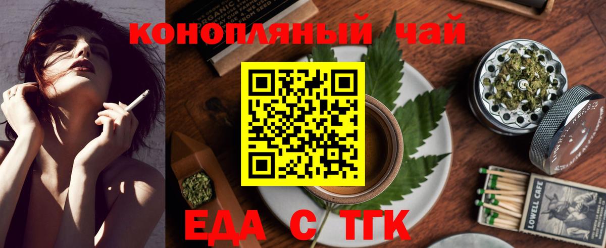 Cannafood марихуана Междуреченск