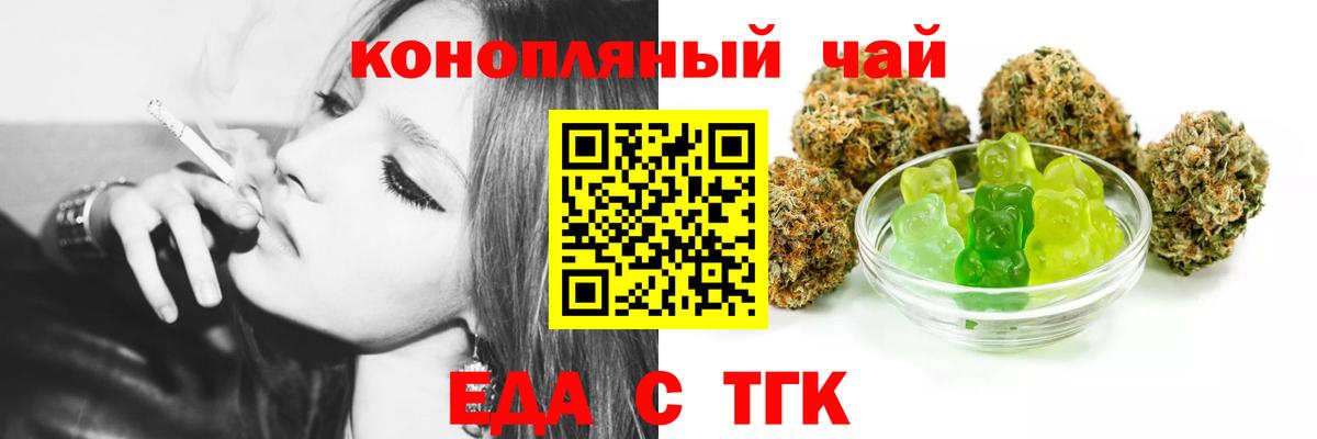 Междуреченск  Cannafood марихуана  Вход с VPN 