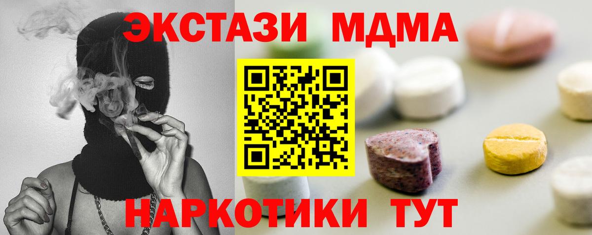 Экстази 250 мг  Ecstasy Philipp Plein  Вход с VPN  Ecstasy  Междуреченск 