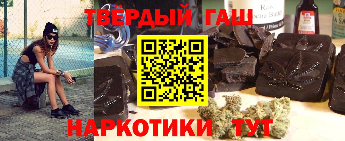ГАШ гашик  Вход с VPN  ГАШИШ Premium  Междуреченск 