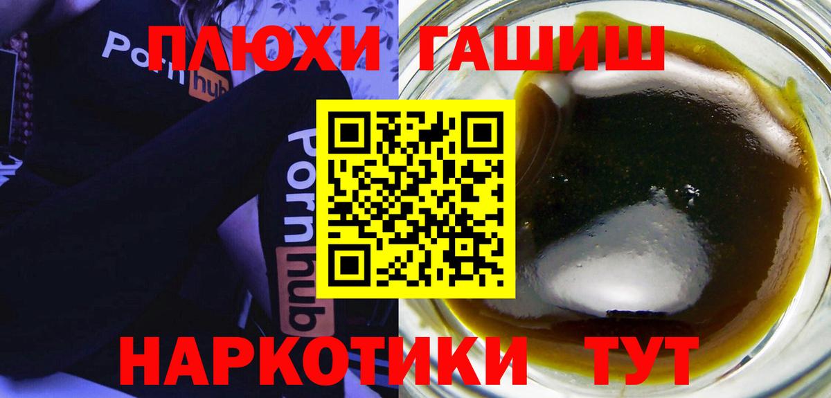 ГАШИШ ice o lator Междуреченск