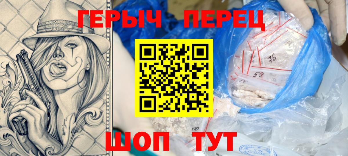 Героин гречка Междуреченск