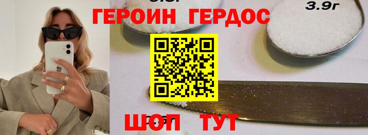 Междуреченск  Героин Афган  Вход с VPN 