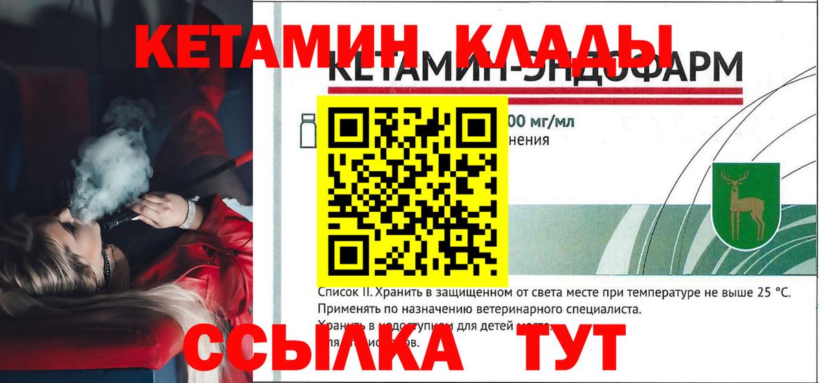 КЕТАМИН ketamine Междуреченск
