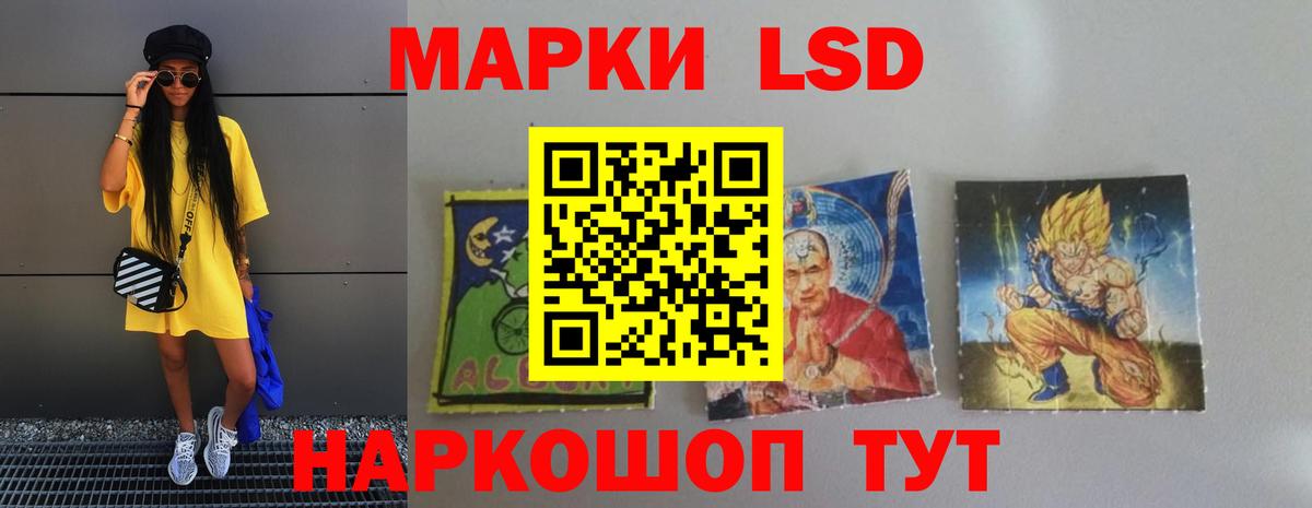 LSD-25 экстази кислота Междуреченск