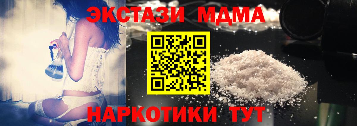 MDMA кристаллы  МДМА кристаллы  Междуреченск  Вход с VPN 
