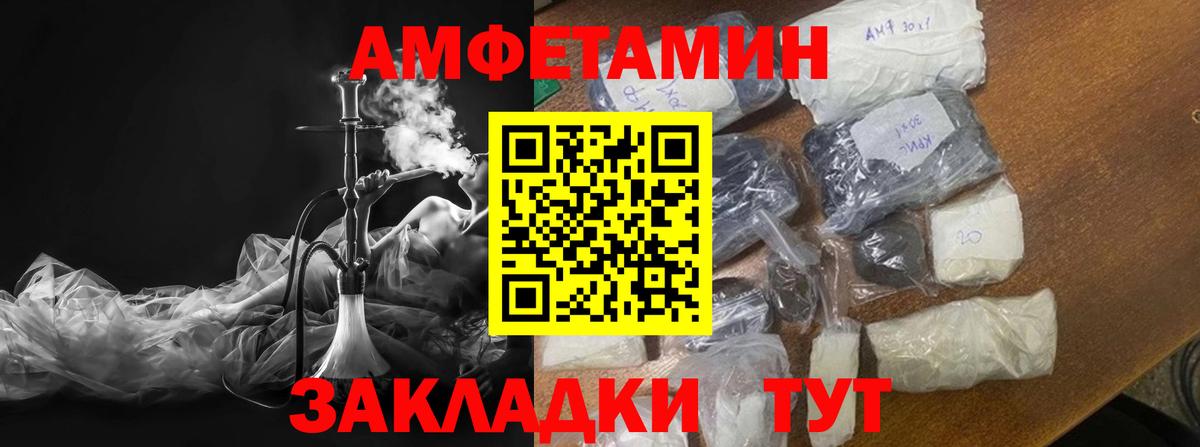 Междуреченск  Метамфетамин пудра  Вход с VPN 