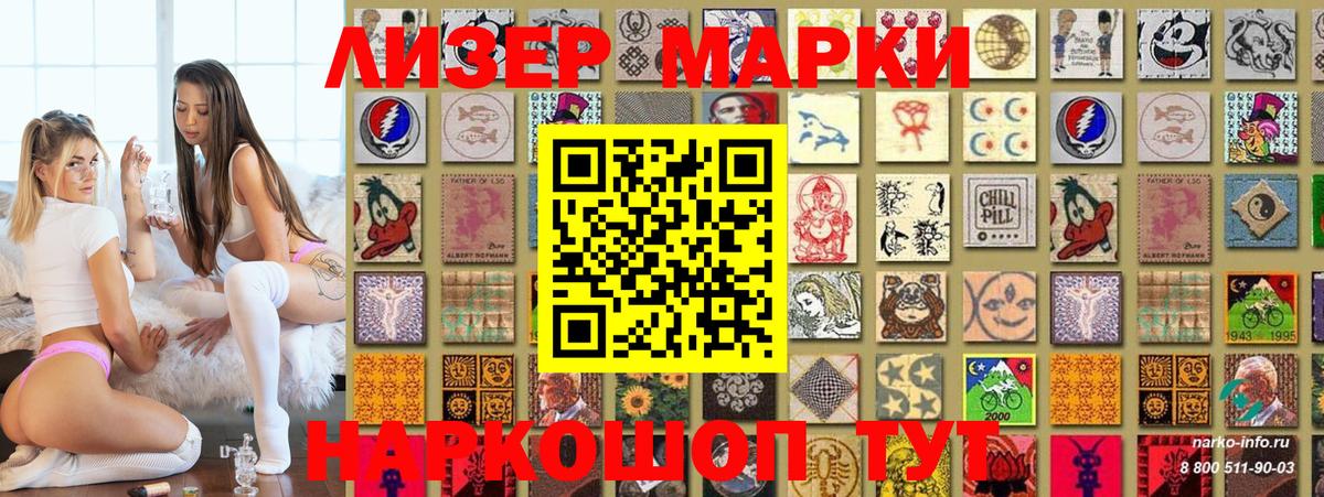Наркотические марки  Вход с VPN  Марки 25I-NBOMe 1,8мг  Междуреченск  Марки 25I-NBOMe 1,8мг 