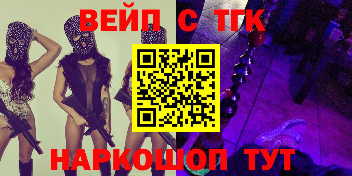 ТГК гашишное масло  купить закладку  Вход с VPN  Междуреченск  Дистиллят ТГК Wax 