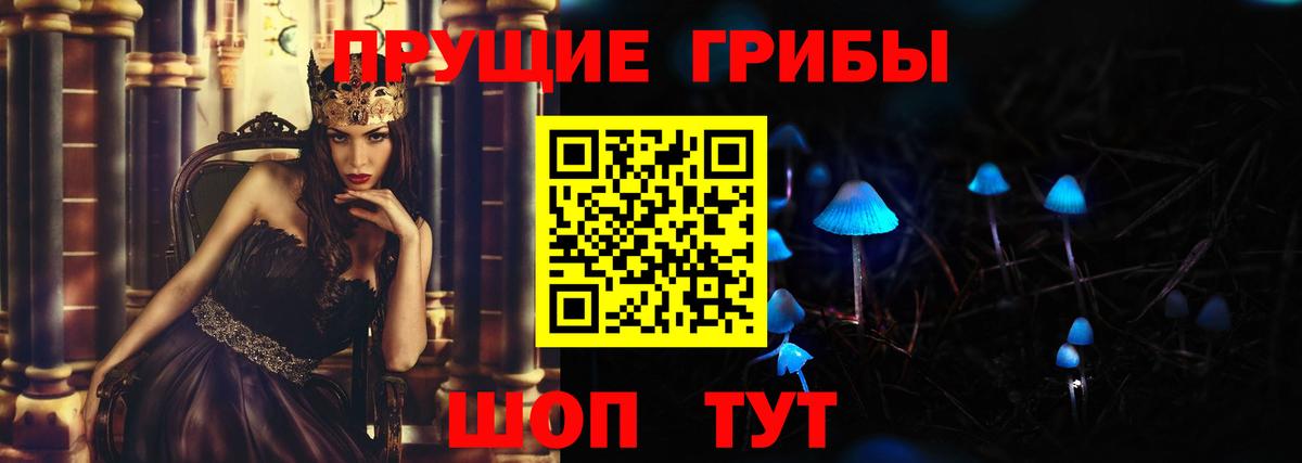 Галлюциногенные грибы мухоморы Междуреченск